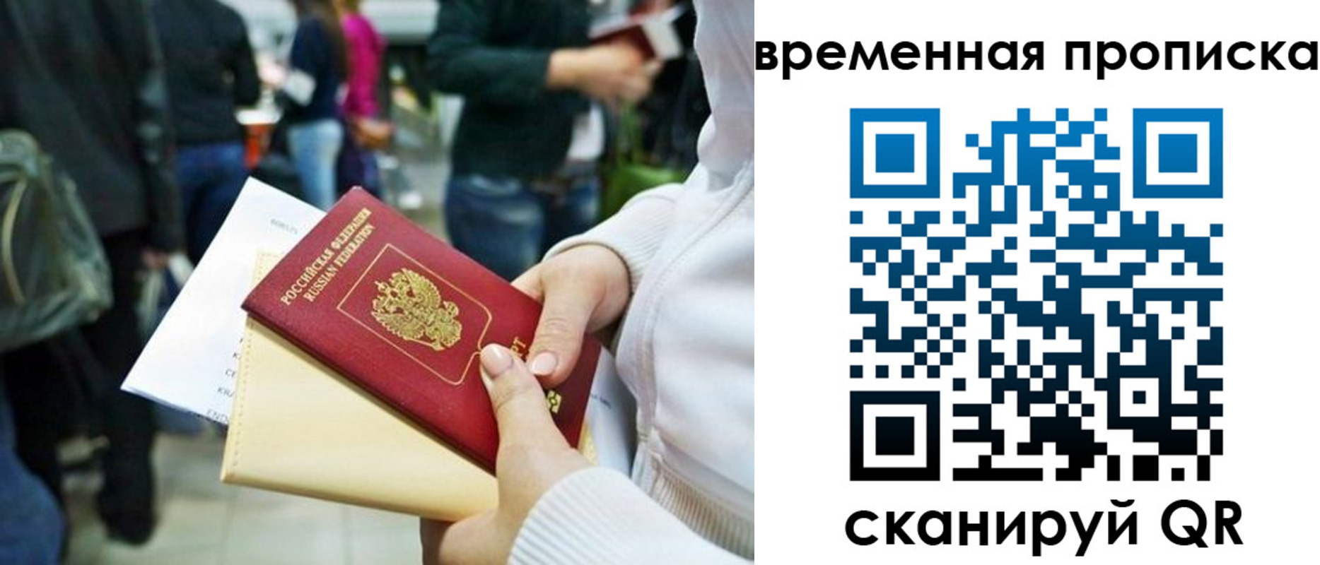 временная регистрация купить в Карпинске