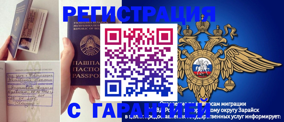 прописка законно в Карпинске
