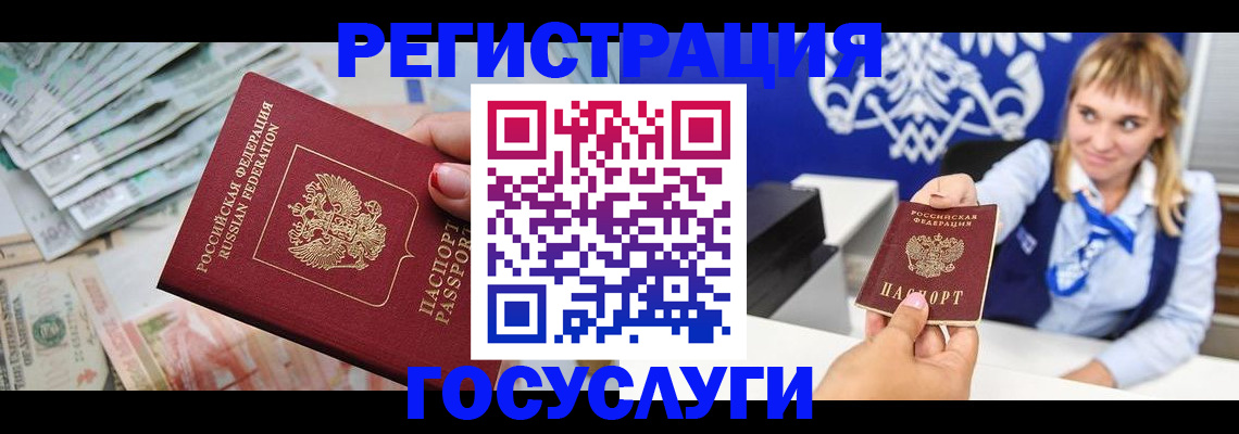 прописка регистрация в Карпинске