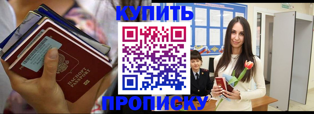 прописка ребенка в Карпинске