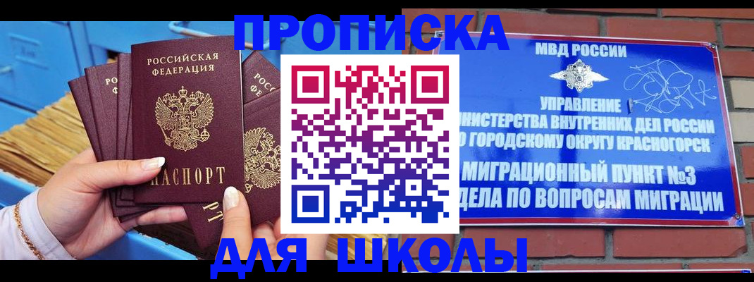 временная регистрация адрес в Карпинске
