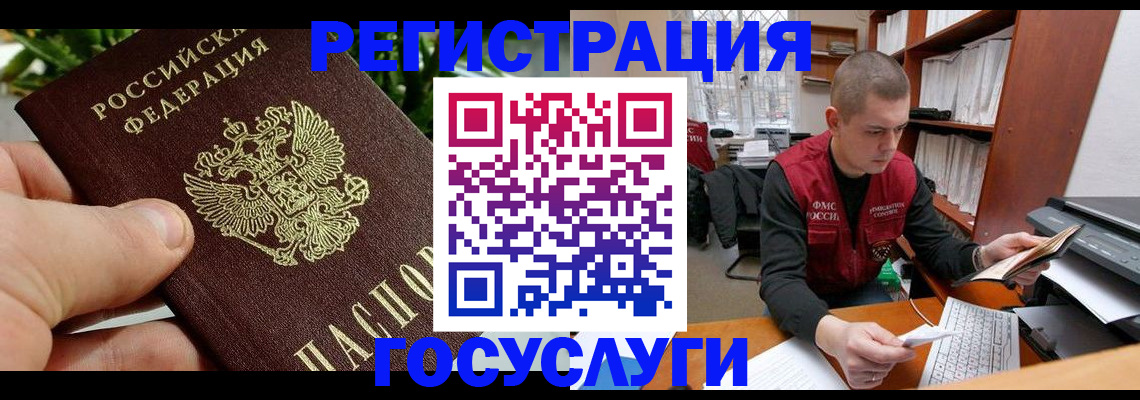 временная регистрация законно в Карпинске