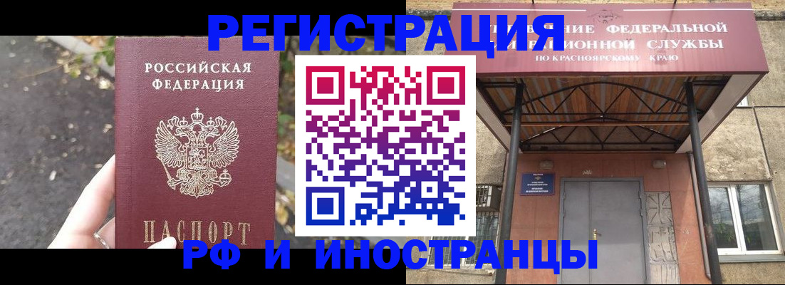 временная регистрация для всех в Карпинске